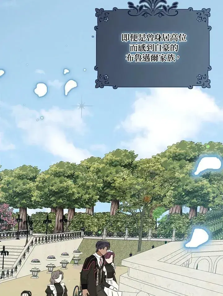 《伯爵家私生女的婚后生活》第49话图59
