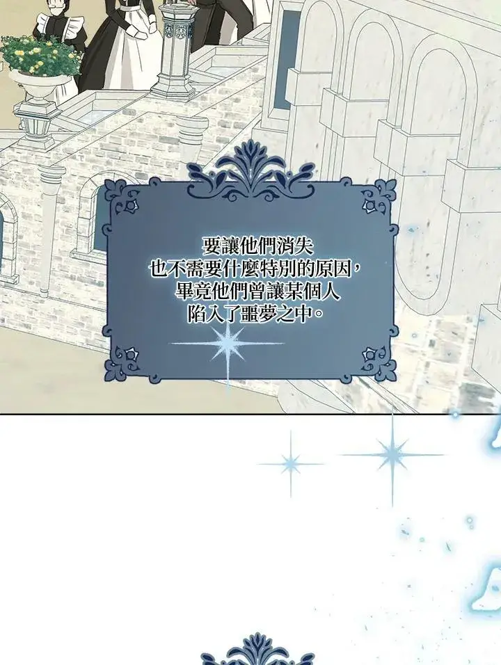 《伯爵家私生女的婚后生活》第49话图60