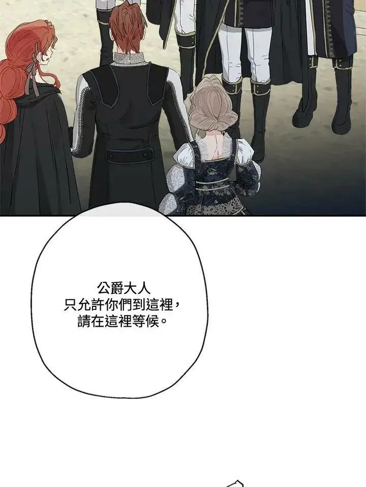 《伯爵家私生女的婚后生活》第49话图7