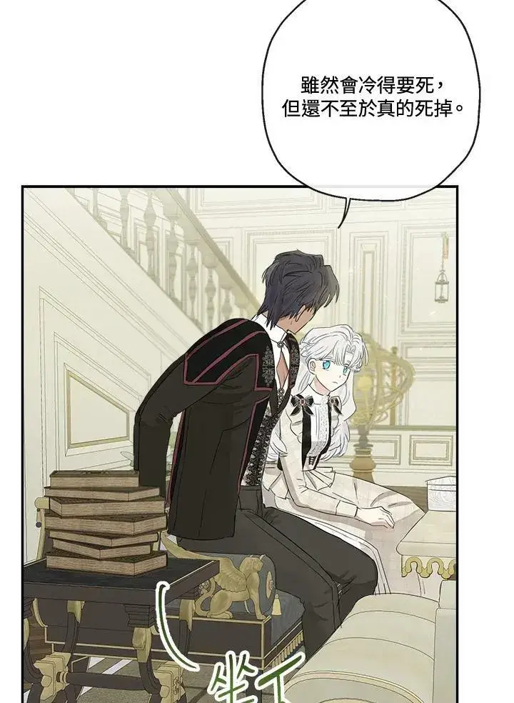 《伯爵家私生女的婚后生活》第49话图75