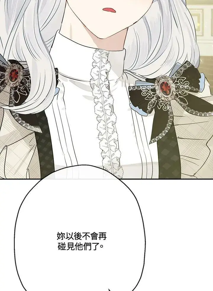 《伯爵家私生女的婚后生活》第49话图80