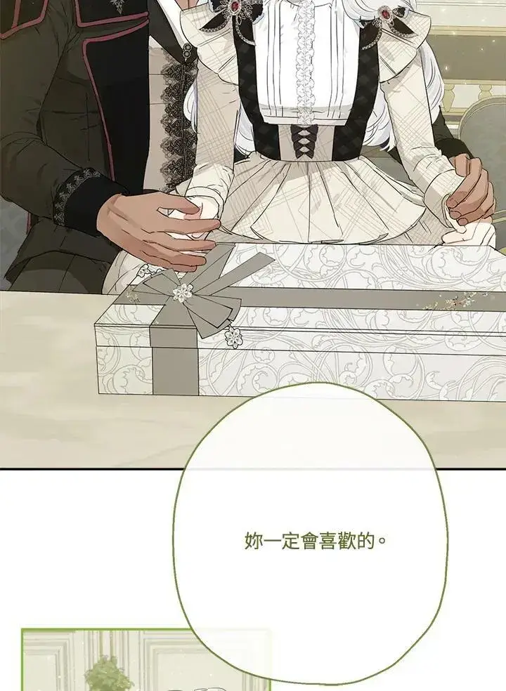 《伯爵家私生女的婚后生活》第49话图83