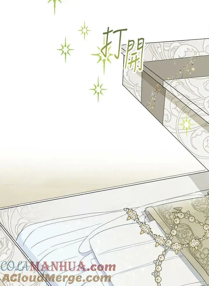 《伯爵家私生女的婚后生活》第49话图85