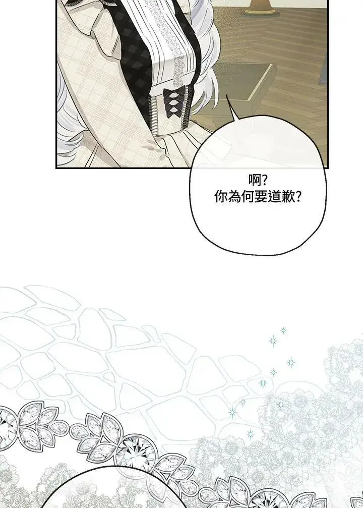 《伯爵家私生女的婚后生活》第49话图91