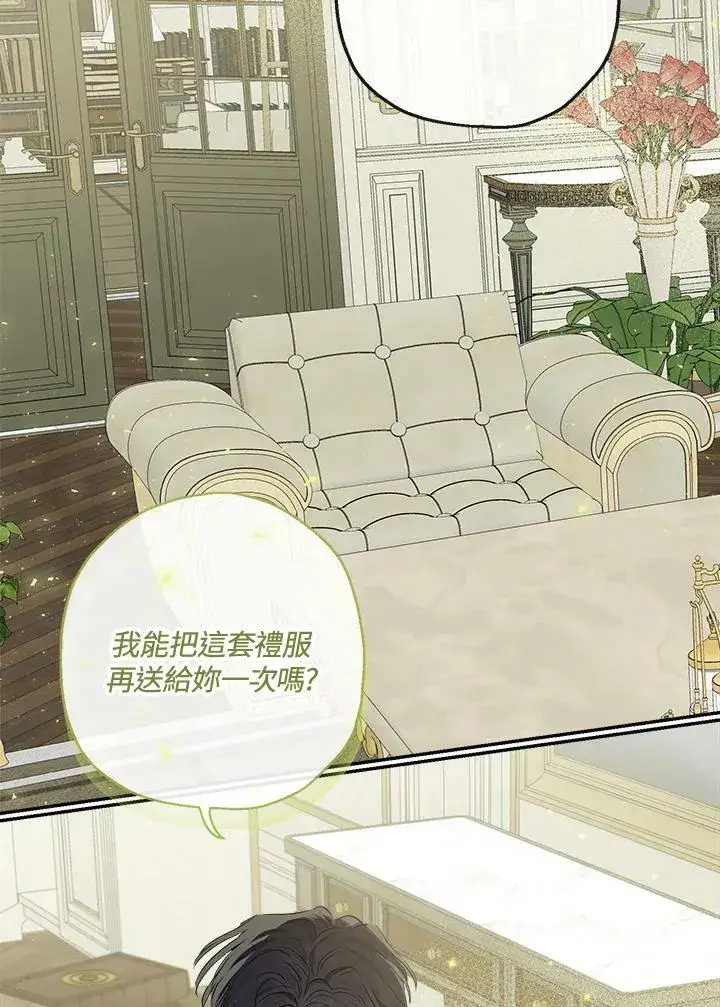 《伯爵家私生女的婚后生活》第49话图96