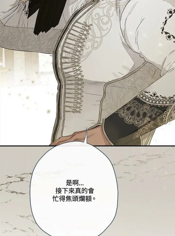 《伯爵家私生女的婚后生活》第50话图103