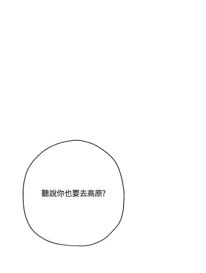 《伯爵家私生女的婚后生活》第50话图108
