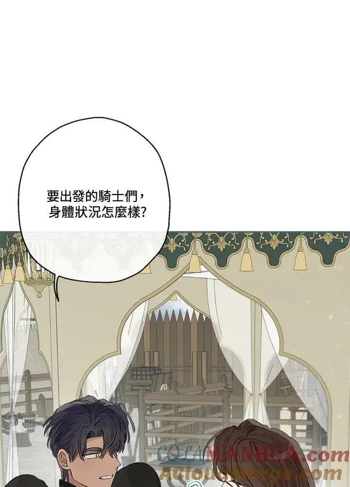 《伯爵家私生女的婚后生活》第50话图29