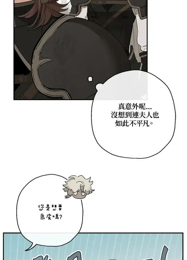 《伯爵家私生女的婚后生活》第50话图36