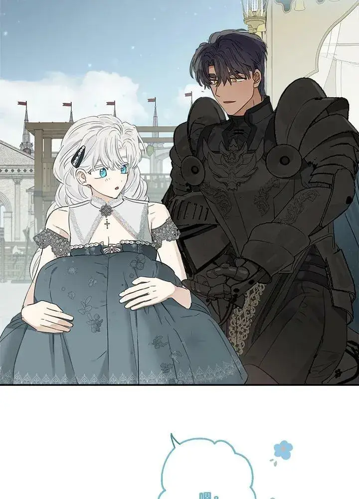《伯爵家私生女的婚后生活》第50话图40
