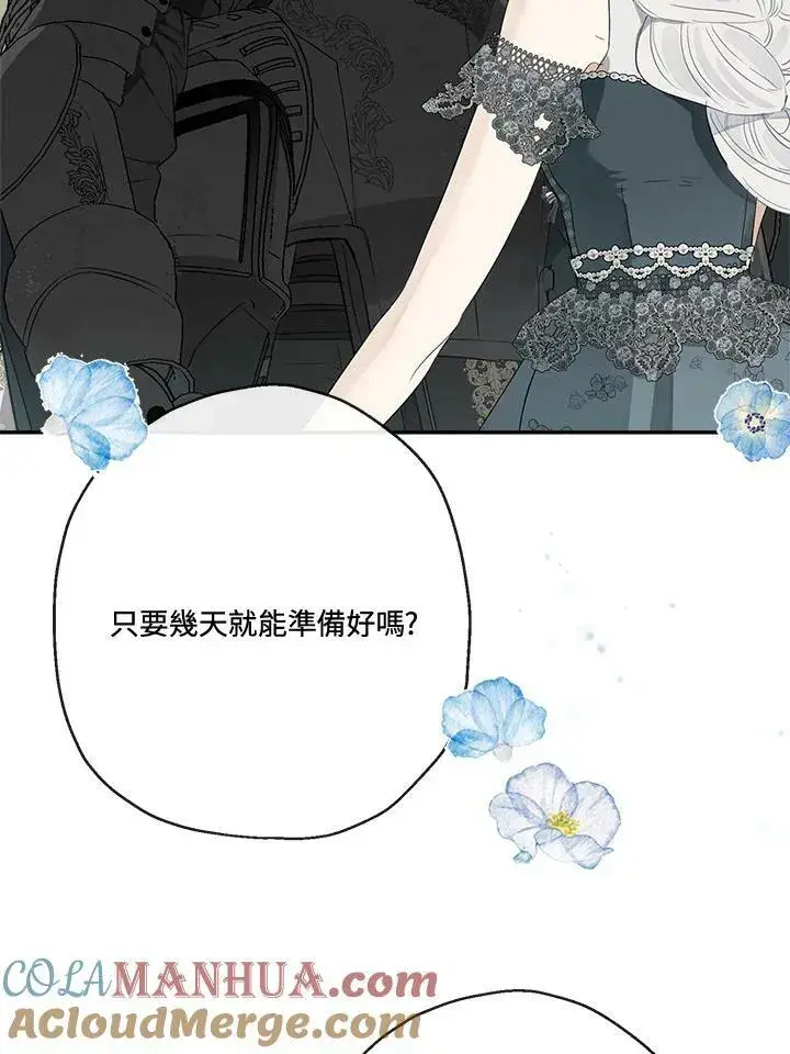 《伯爵家私生女的婚后生活》第50话图49