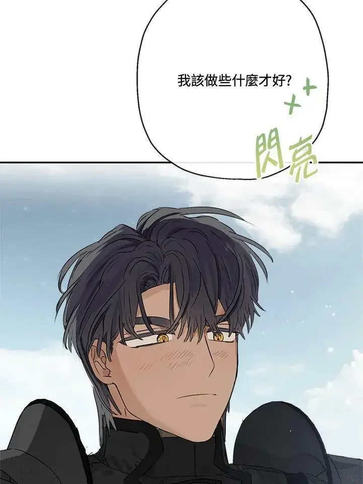《伯爵家私生女的婚后生活》第50话图50