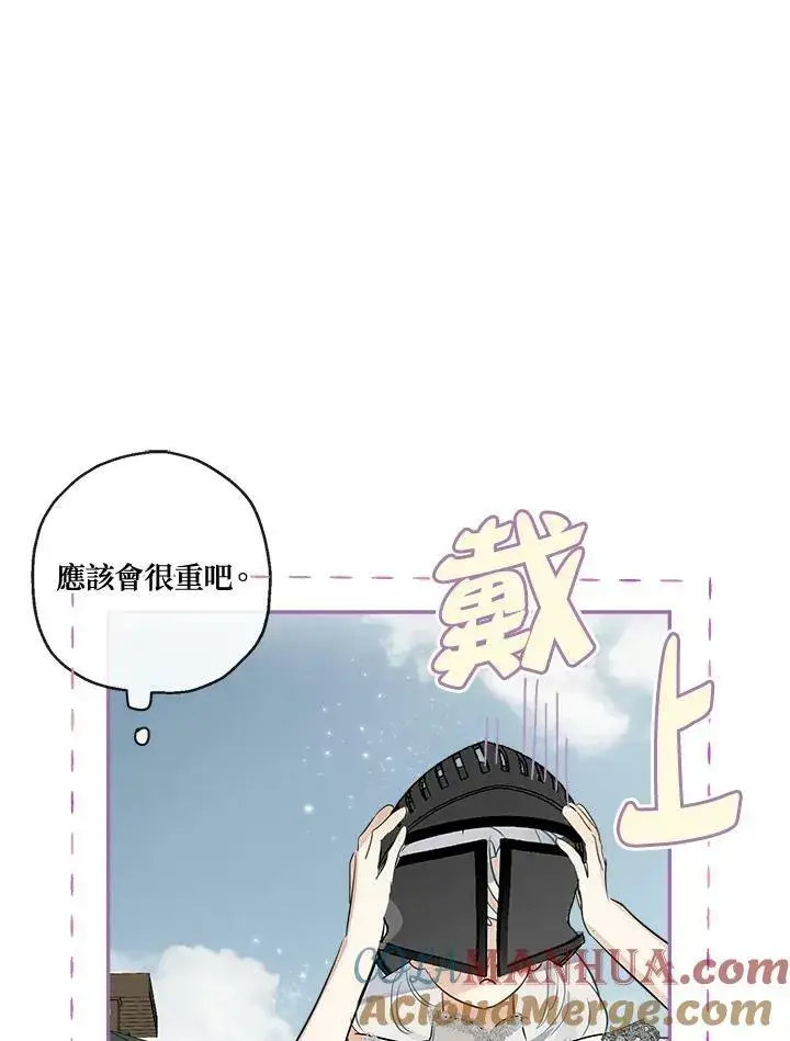 《伯爵家私生女的婚后生活》第50话图57