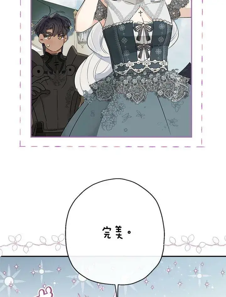 《伯爵家私生女的婚后生活》第50话图58