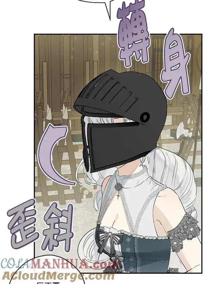 《伯爵家私生女的婚后生活》第50话图61