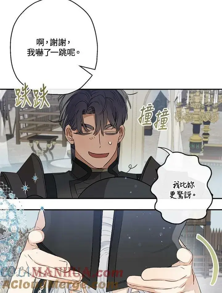 《伯爵家私生女的婚后生活》第50话图65