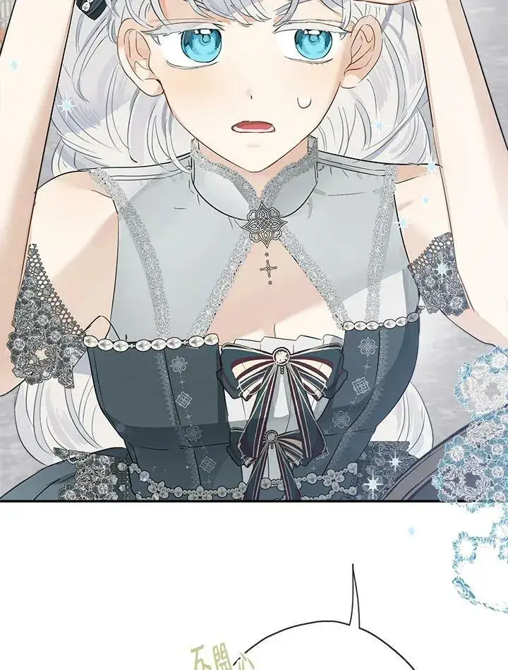 《伯爵家私生女的婚后生活》第50话图66