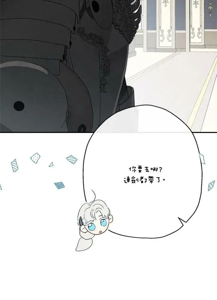 《伯爵家私生女的婚后生活》第50话图7