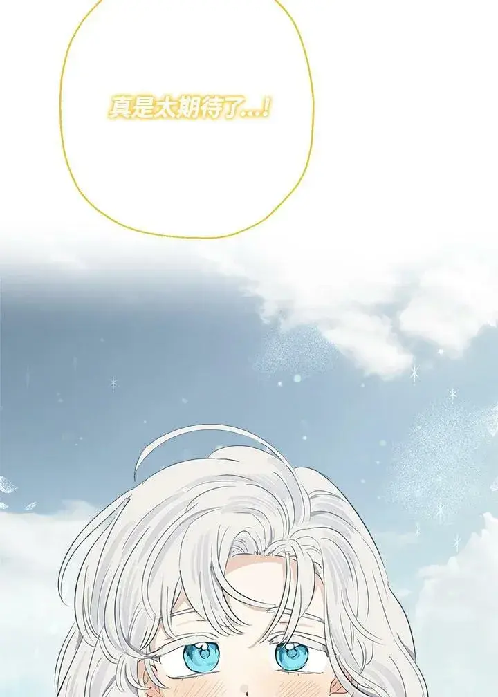 《伯爵家私生女的婚后生活》第50话图72