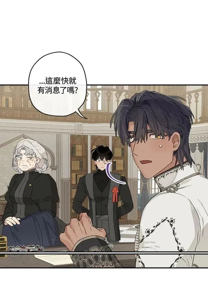 《伯爵家私生女的婚后生活》第50话图86
