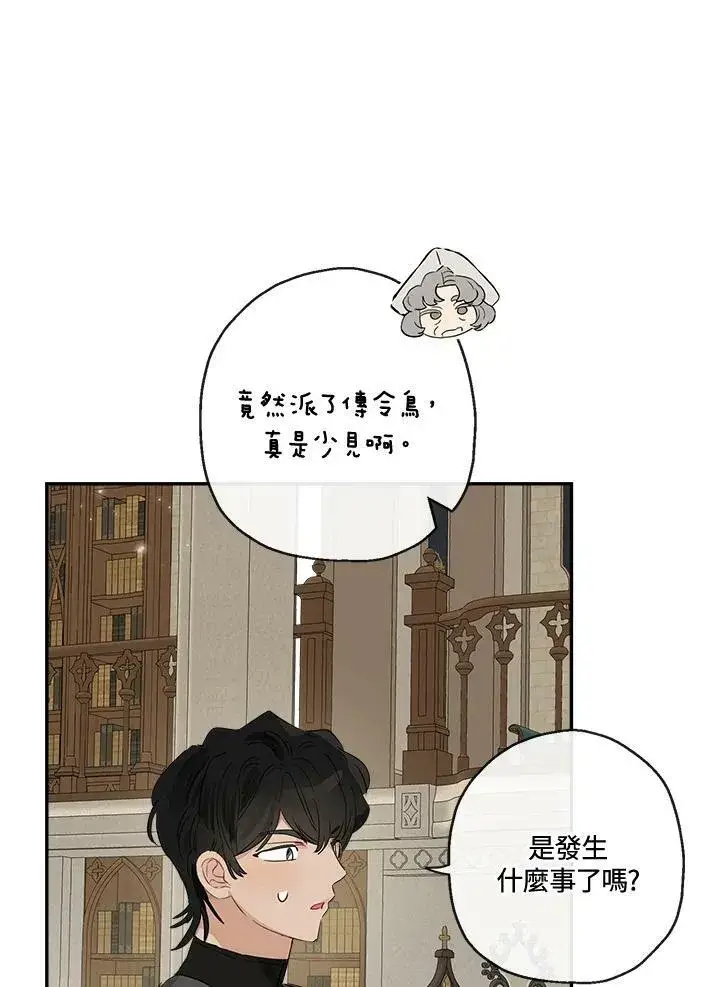 《伯爵家私生女的婚后生活》第50话图87