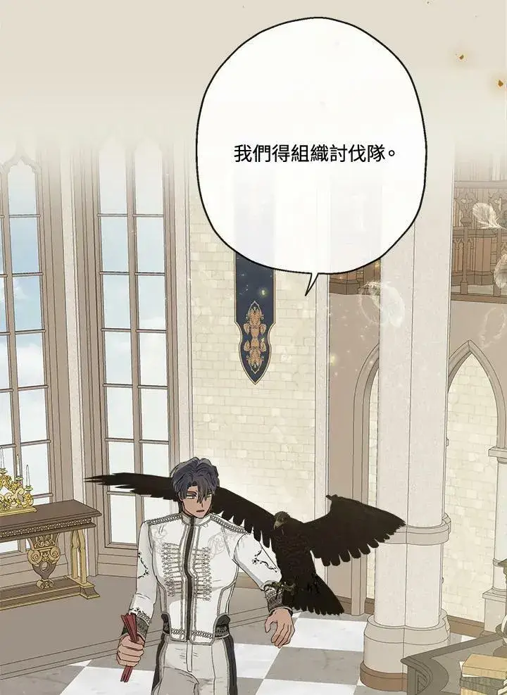 《伯爵家私生女的婚后生活》第50话图95