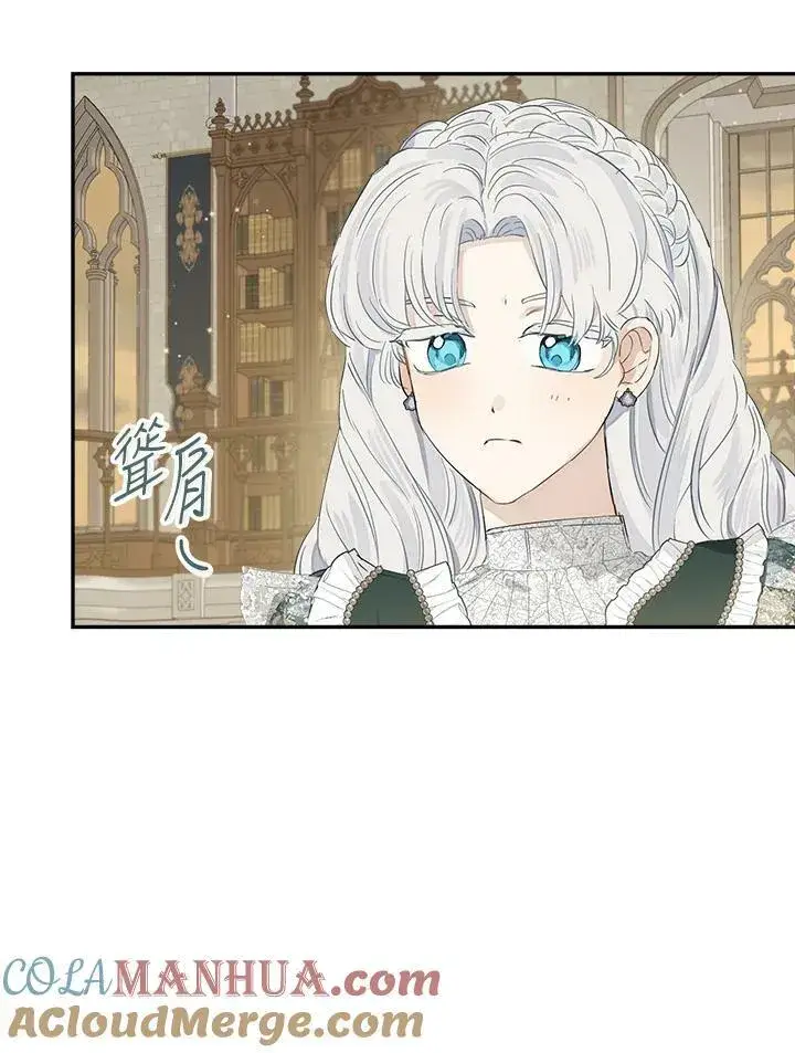 《伯爵家私生女的婚后生活》第51话图13
