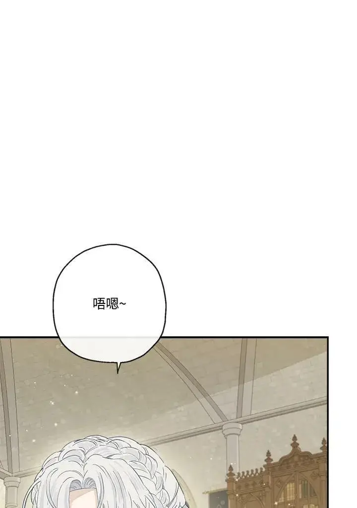 《伯爵家私生女的婚后生活》第51话图16