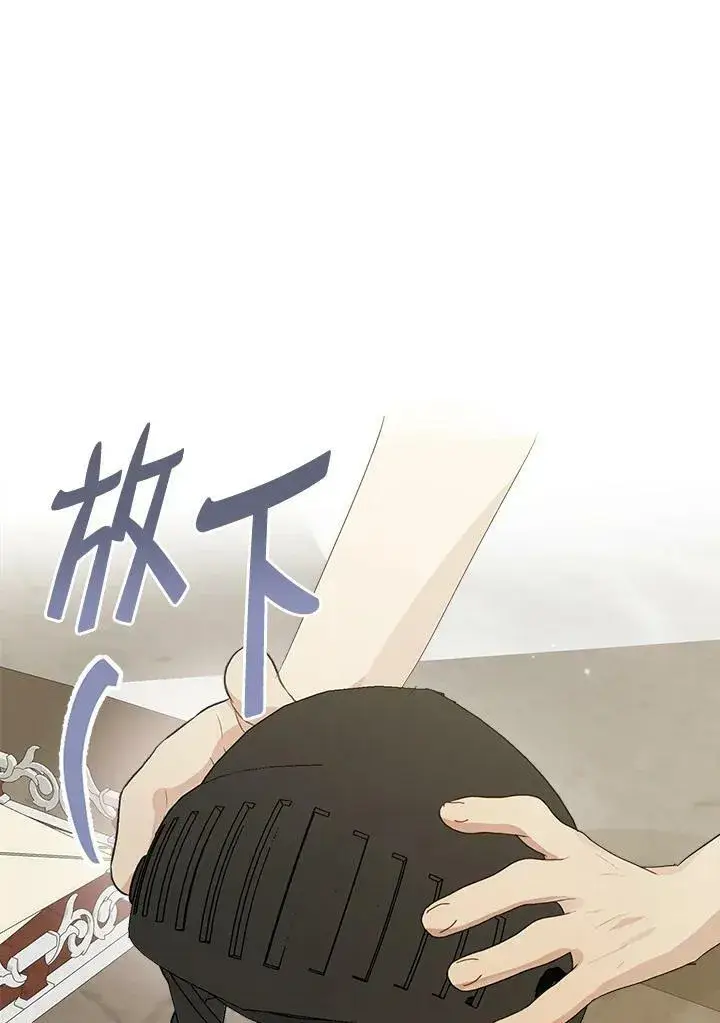 《伯爵家私生女的婚后生活》第51话图20