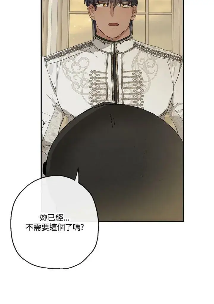 《伯爵家私生女的婚后生活》第51话图22