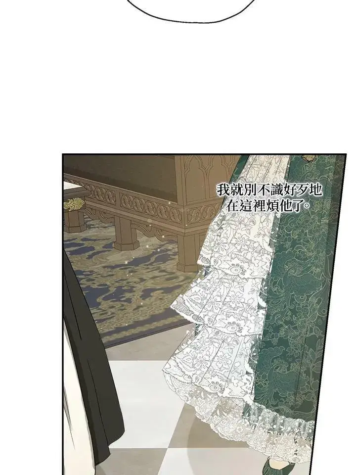 《伯爵家私生女的婚后生活》第51话图32