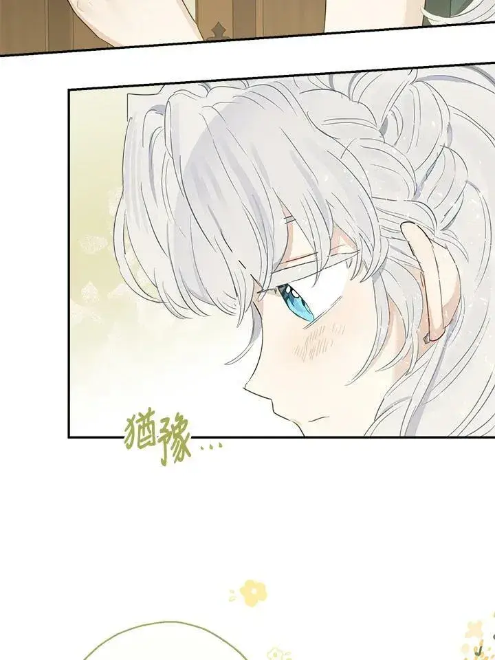 《伯爵家私生女的婚后生活》第51话图36