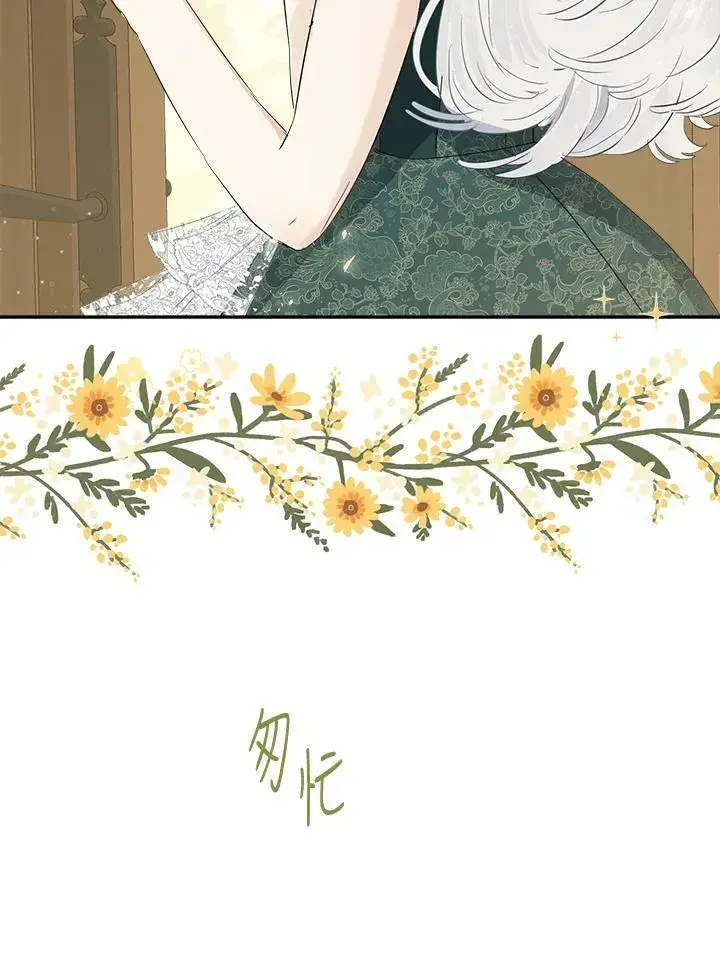 《伯爵家私生女的婚后生活》第51话图38