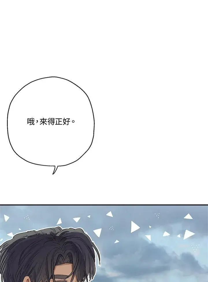《伯爵家私生女的婚后生活》第51话图56