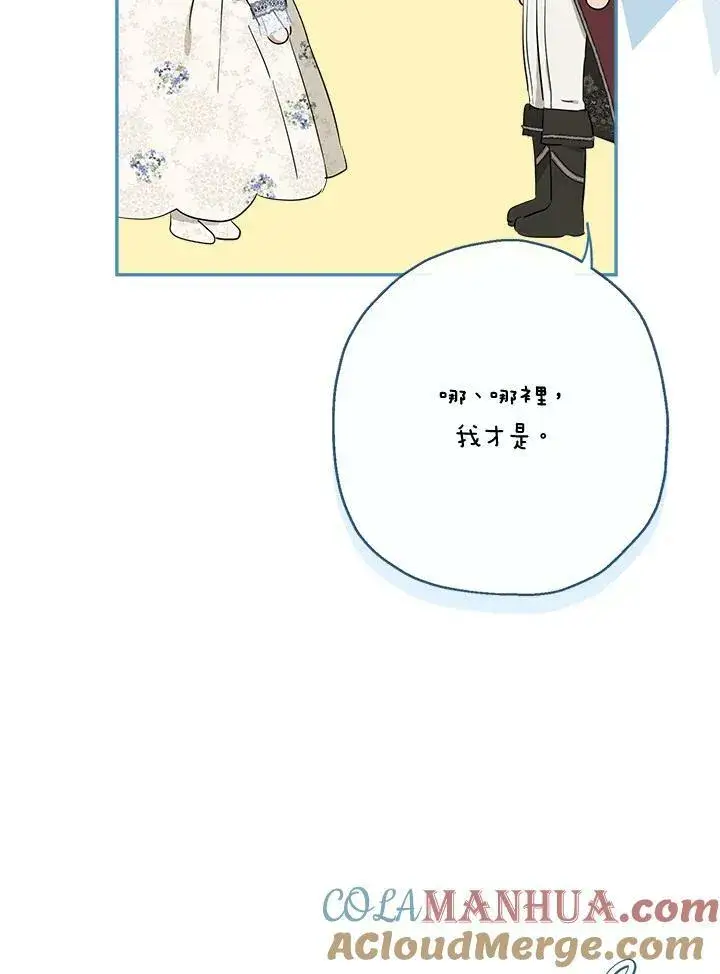 《伯爵家私生女的婚后生活》第51话图65