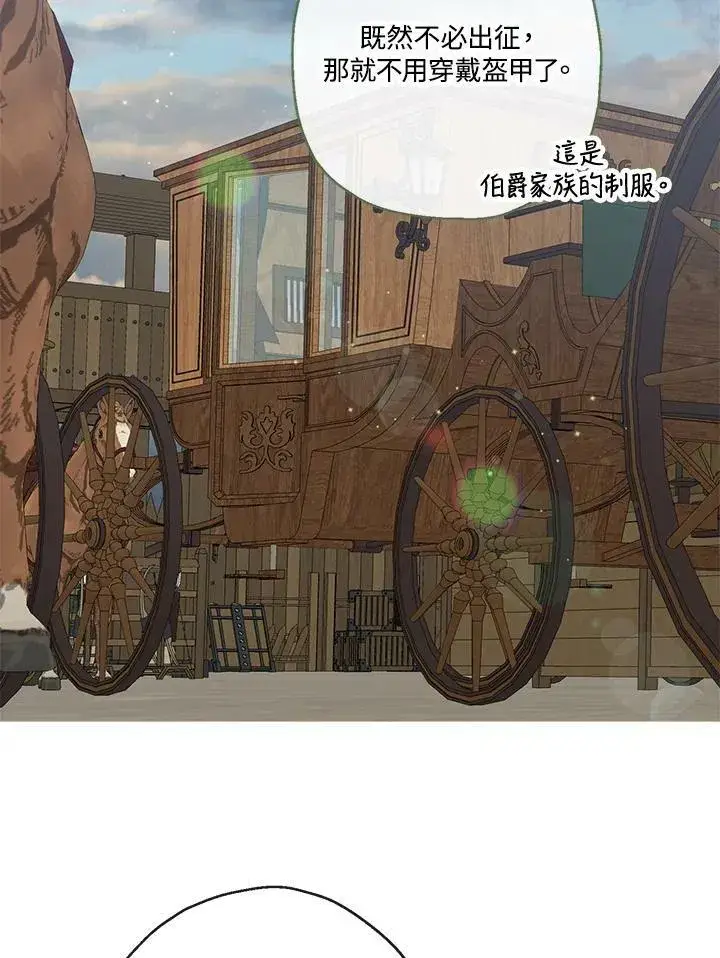 《伯爵家私生女的婚后生活》第51话图84