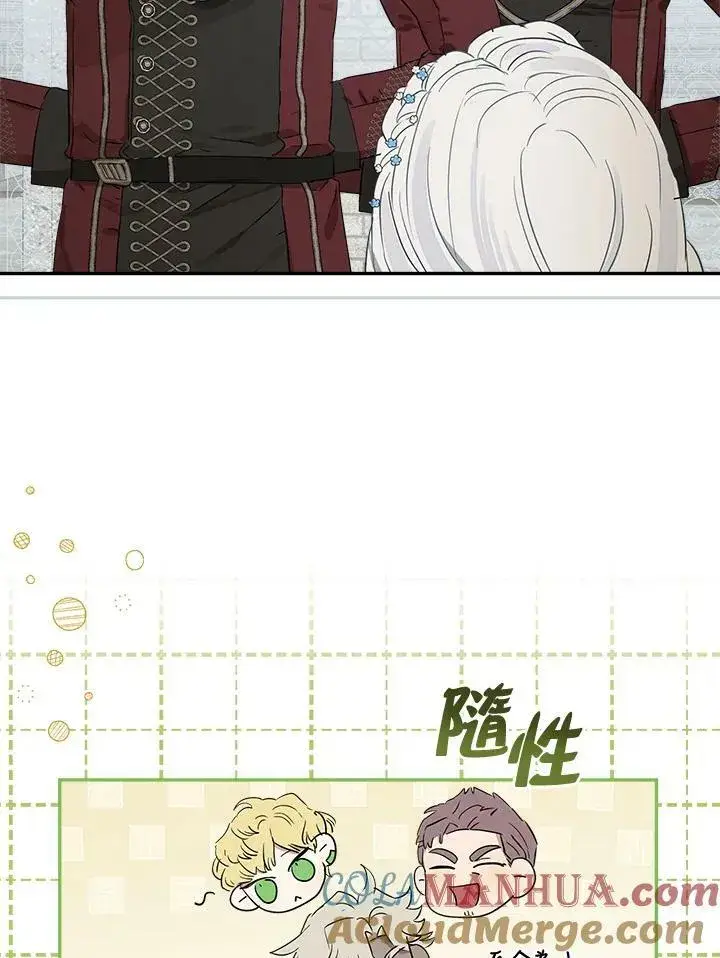 《伯爵家私生女的婚后生活》第51话图89