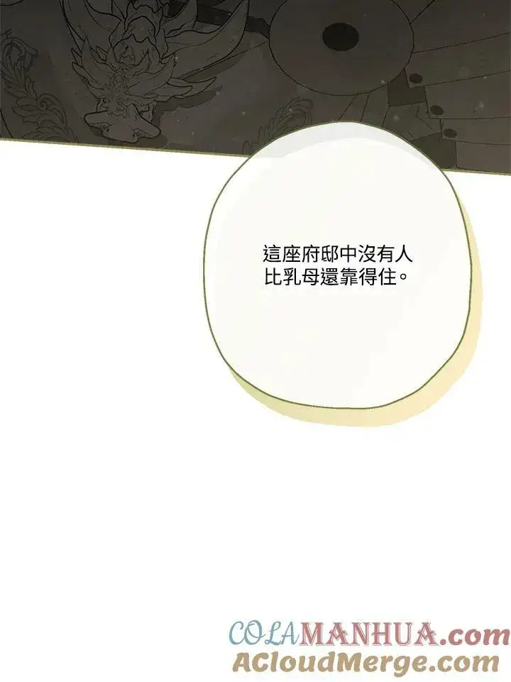 《伯爵家私生女的婚后生活》第51话图97