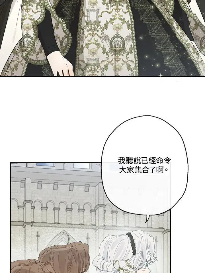 《伯爵家私生女的婚后生活》第52话图24