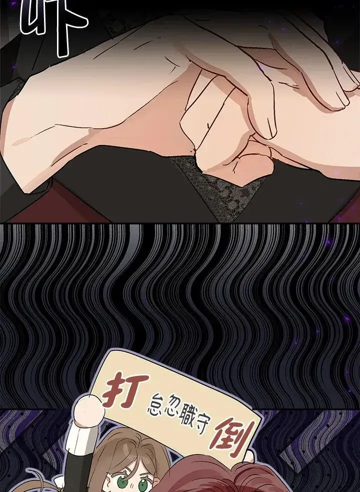 《伯爵家私生女的婚后生活》第52话图39