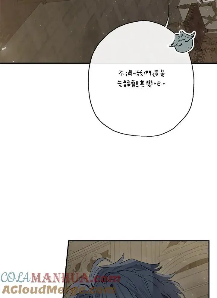 《伯爵家私生女的婚后生活》第52话图53