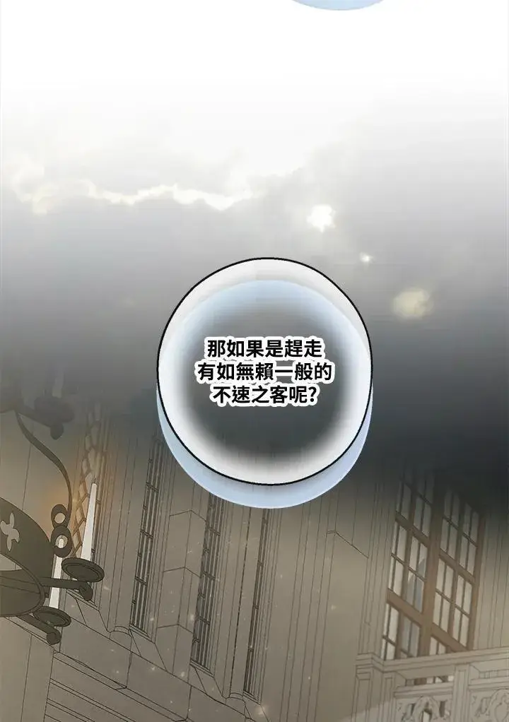《伯爵家私生女的婚后生活》第52话图72