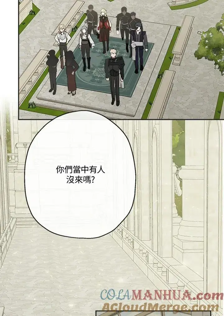 《伯爵家私生女的婚后生活》第53话图13