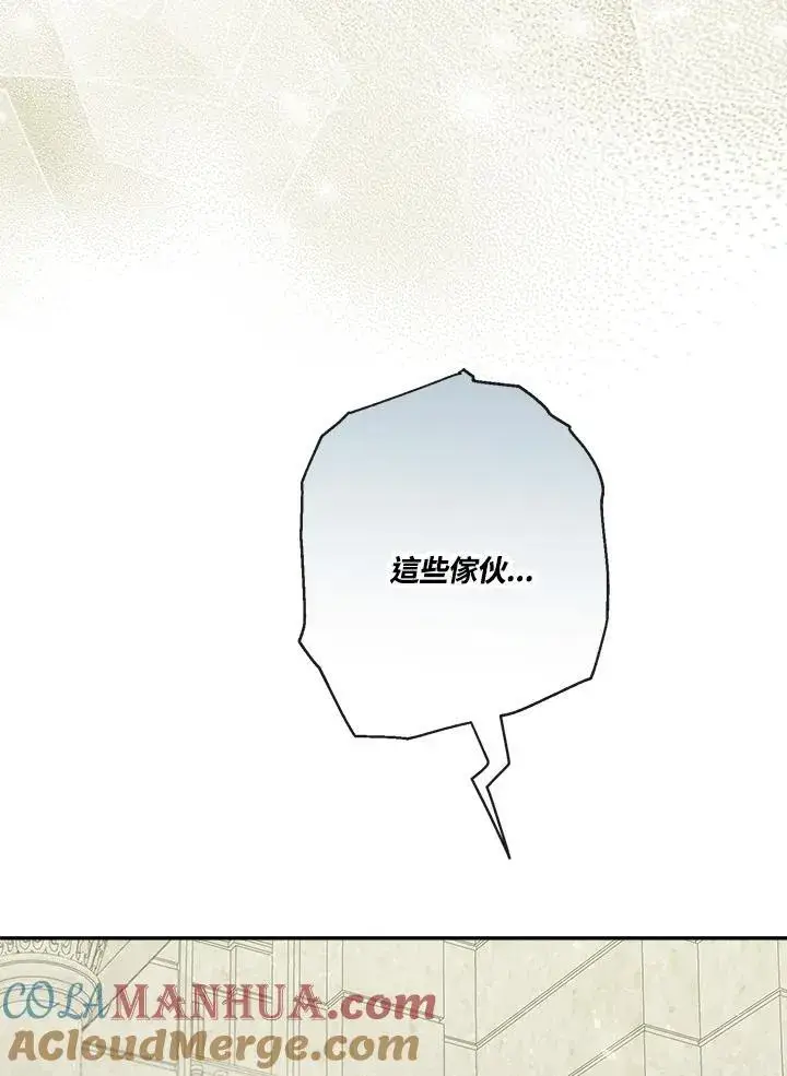 《伯爵家私生女的婚后生活》第53话图33