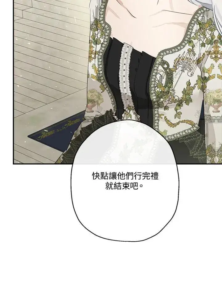 《伯爵家私生女的婚后生活》第53话图38