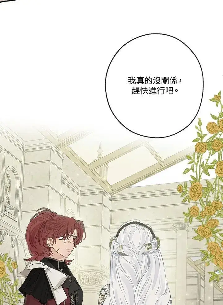 《伯爵家私生女的婚后生活》第53话图40