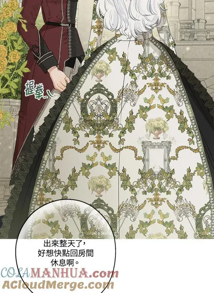 《伯爵家私生女的婚后生活》第53话图41