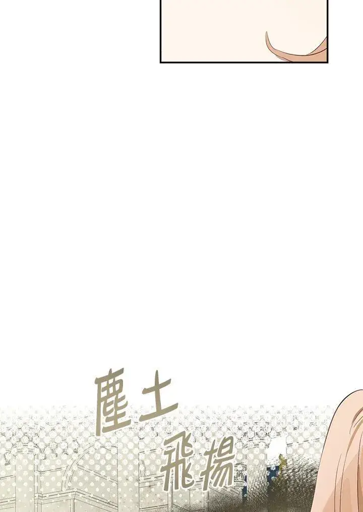 《伯爵家私生女的婚后生活》第53话图52