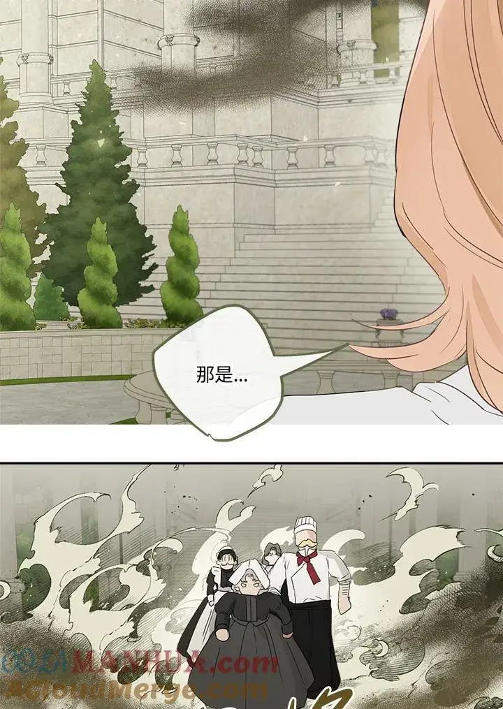 《伯爵家私生女的婚后生活》第53话图53
