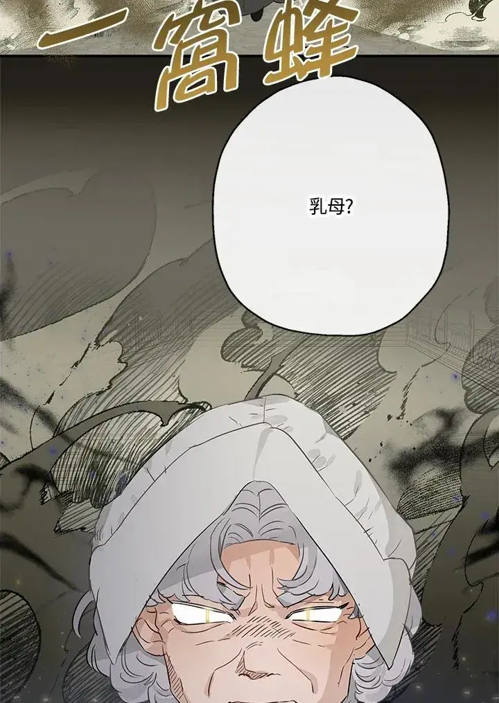 《伯爵家私生女的婚后生活》第53话图54